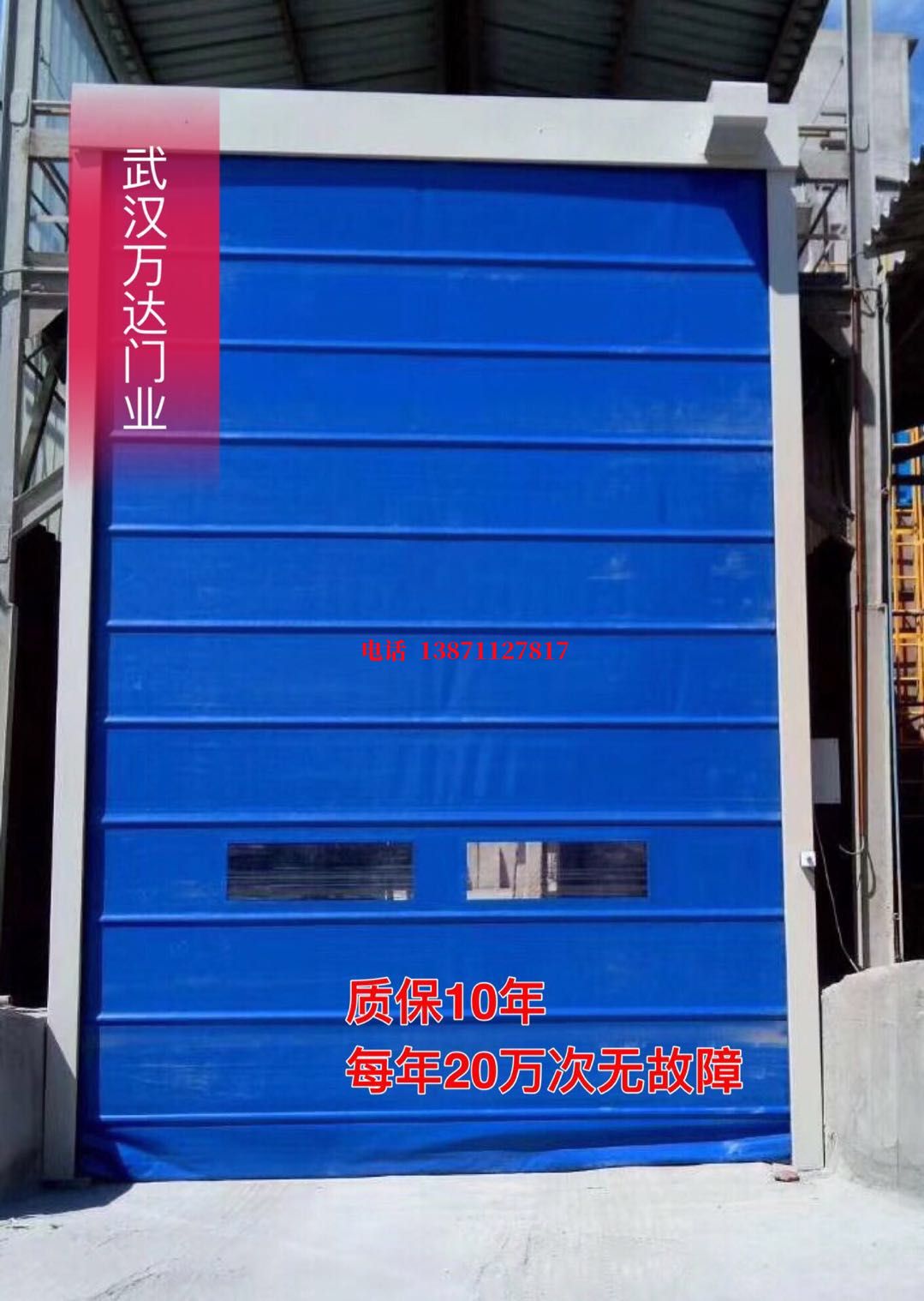 建华防爆卷帘门_COPY