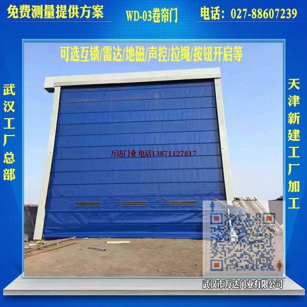 建华堆积门